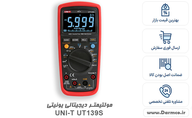 مولتی متر دیجیتالی یونیتی UNI-T UT139S