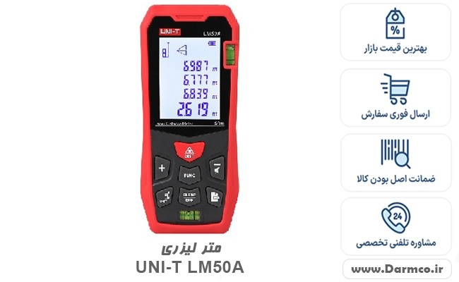 UNI-T LM50A