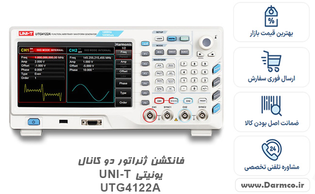 فانکشن ژنراتور دو کانال یونیتی UNI-T UTG4122A