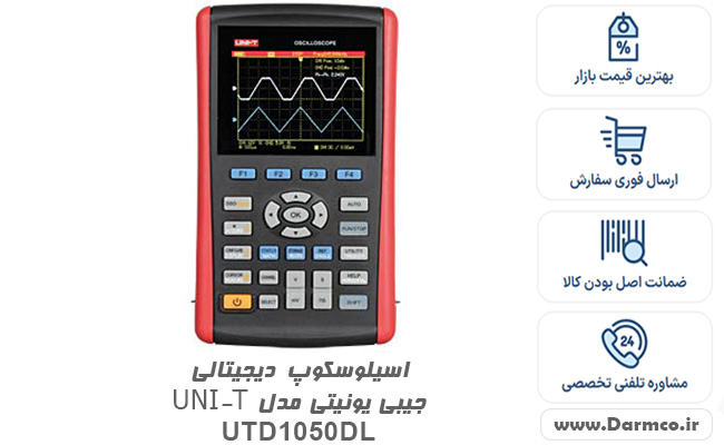 اسیلوسکوپ دیجیتالی جیبی یونیتی UNI-T UTD1050DL