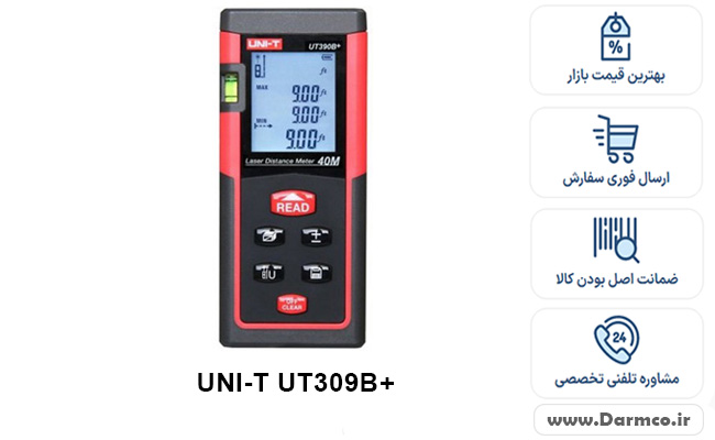 فاصله سنج و متر لیزری 40 متری یونیتی +UNI-T UT390B