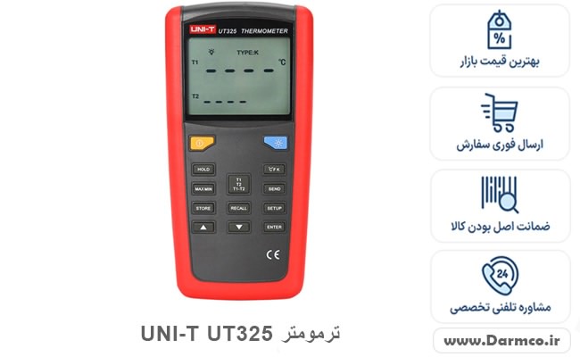 قیمت ترمومتر تماسی UT325