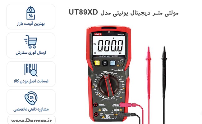 مولتی متر دیجیتال مدل UNI-T UT89XD