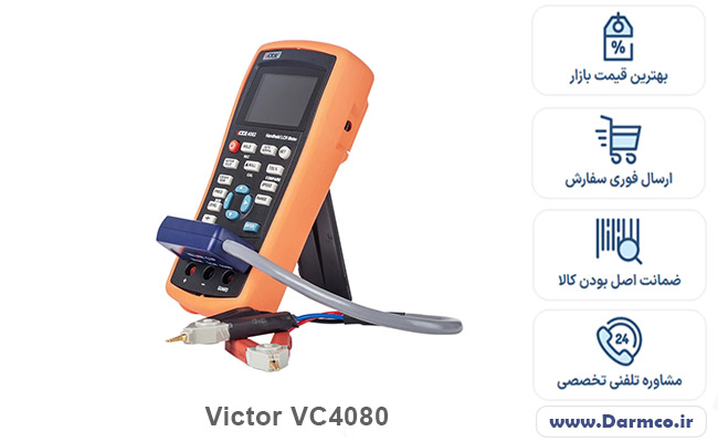 قیمت LCR متر دیجیتال VC4080