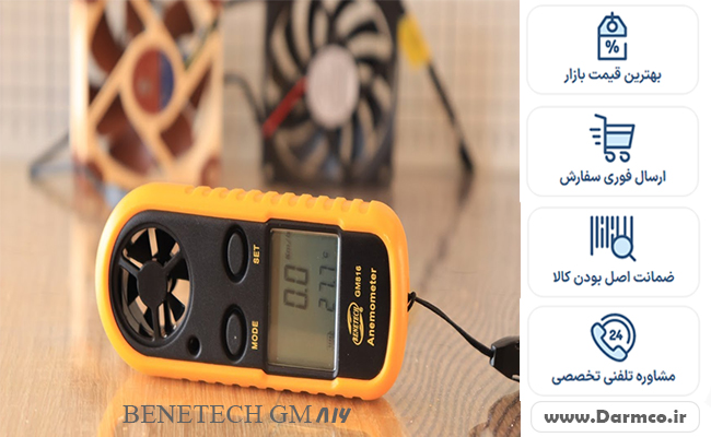 بادسنج پراب سرخود بنتک BENETECH GM816