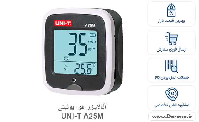 آنالایزر هوا DIGITAL یونیتی UNI-T A25M