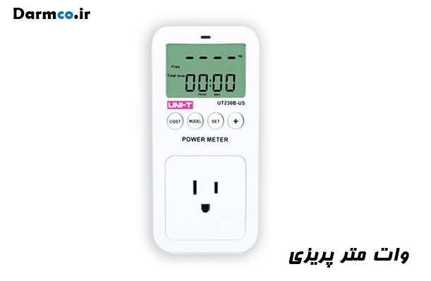 وات متر