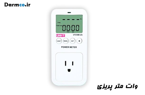 قیمت وات متر