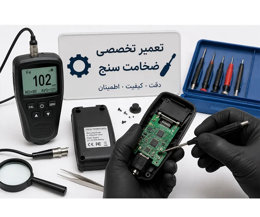 تعمیر ضخامت سنج رنگ و فلز؛ عیب یابی و تعمیر تخصصی ضخامت سنج