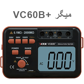 معرفی و آنباکس میگر ویکتور مدل Victor VC60B+