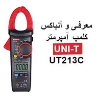 معرفی و آنباکس کلمپ آمپرمتر یونیتی UNI-T UT213C