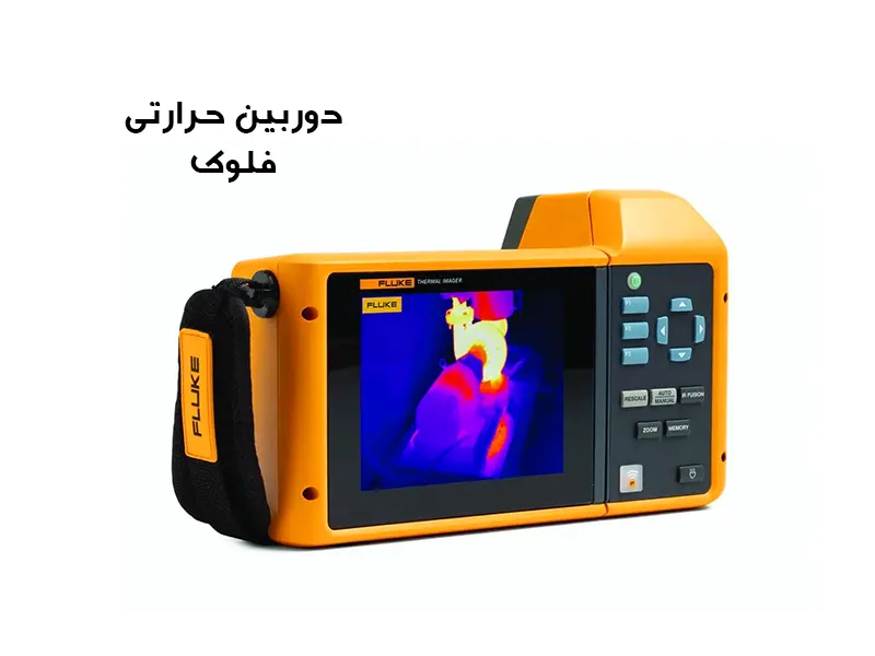 راهنمای خرید دوربین حرارتی