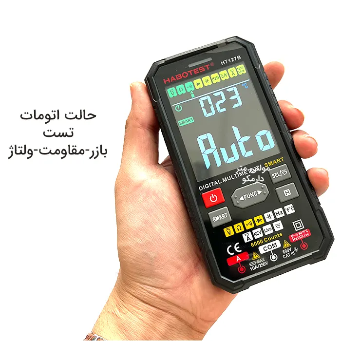 مولتی متر HT127B هوشمند