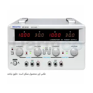 منبع تغذیه تراکینگ مگاتک مدل MEGATEK MP-3010D