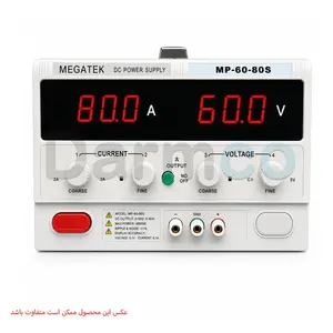 منبع تغذیه آمپر بالا مگاتک مدل MEGATEK MP60-80S
