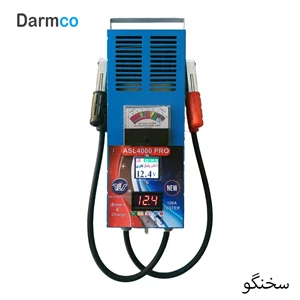 تستر حرفه ای سخنگوی  ASL-4000-100A pro S باتری و دینام خودرو