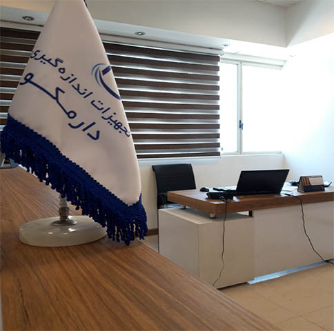 دارمکو دارمکو